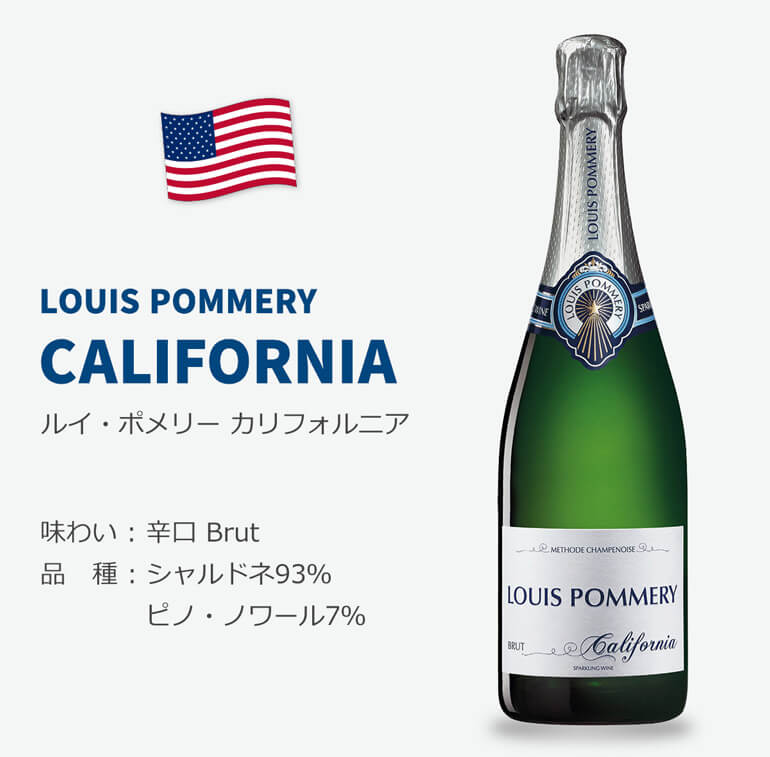 スパークリングワイン ルイ ポメリー イングランドNV 750ml スパークリングワイン ルイ ポメリー イングランドNV 750ml
