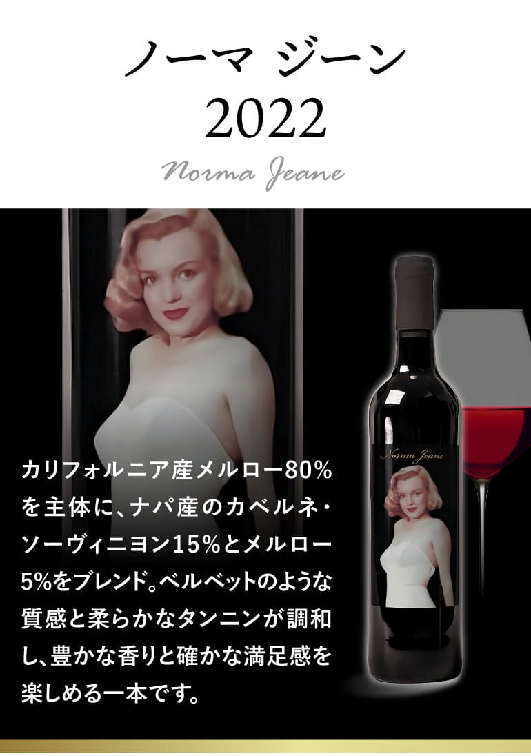 赤ワイン マリリン ワインズ カベルネ ソーヴィニヨン (2021) 750ml