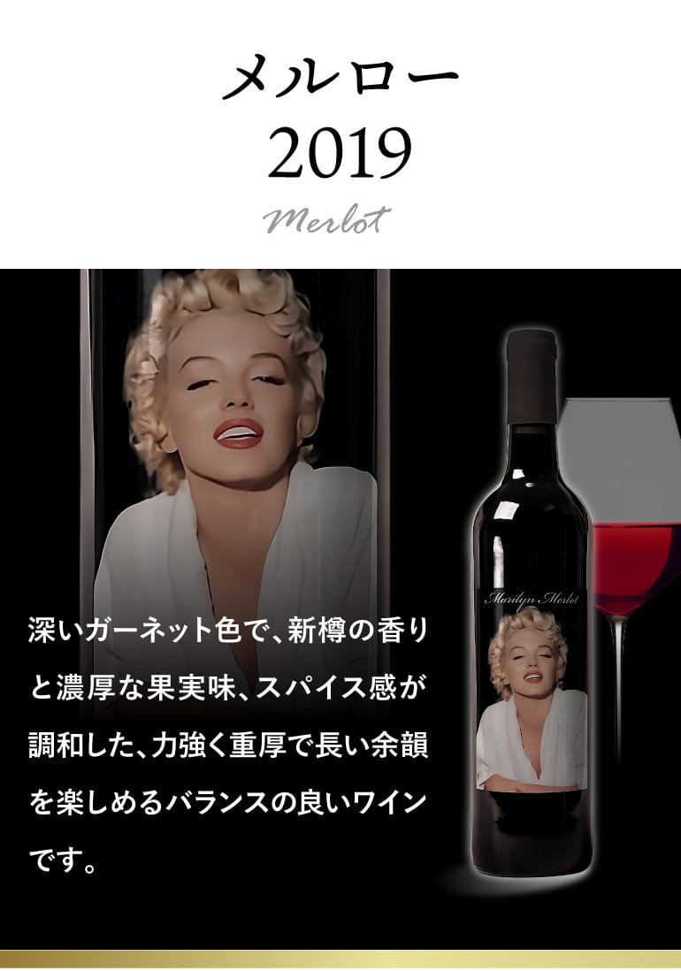 マリリンワイン(赤) カベルネ・ソーヴィニヨン 2021 赤ワイン マリリン ワインズ カベルネ ソーヴィニヨン (2021) 750ml