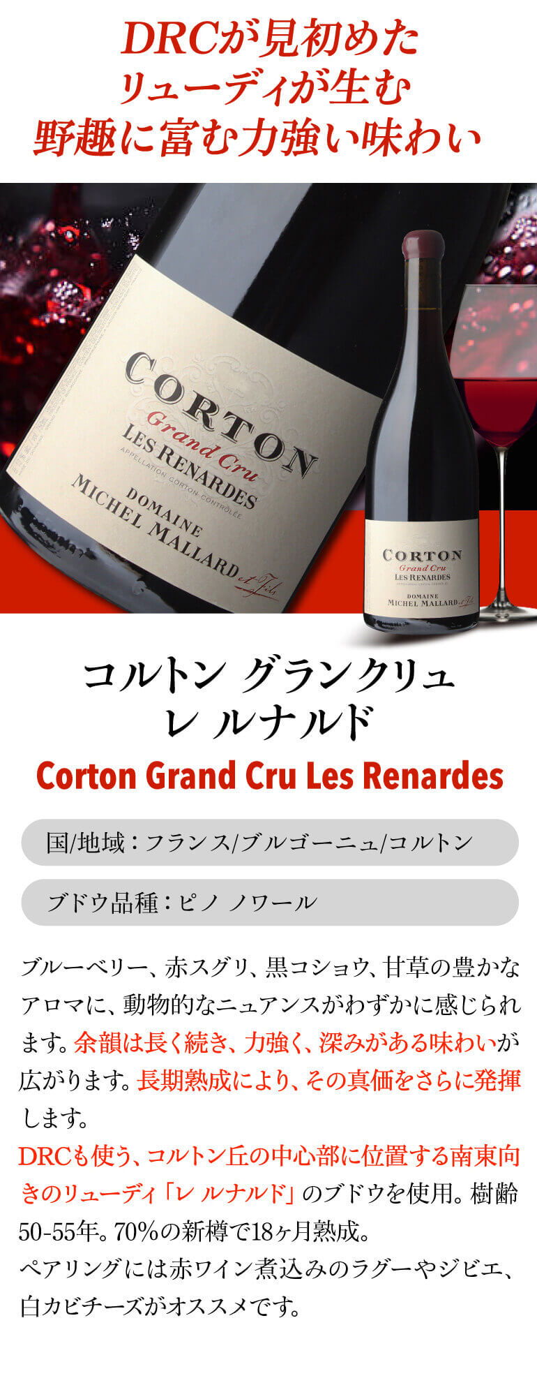 送料無料 赤ワイン コルトン グランクリュ ル ロニエ 2011 ミッシェル