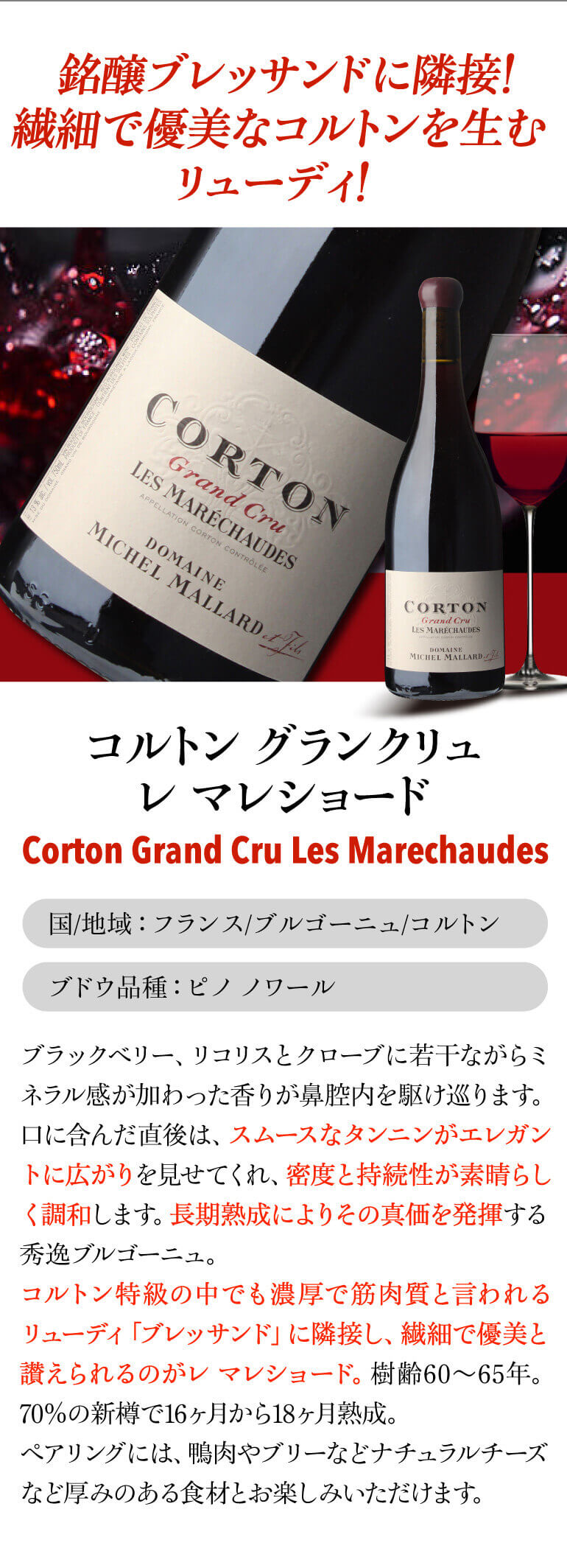 送料無料 赤ワイン コルトン グランクリュ ル ロニエ 2011 ミッシェル