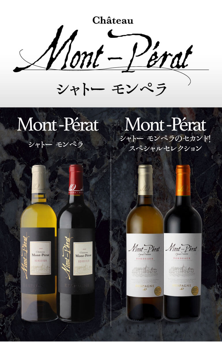 ワイン&ワインセラーセラー専科ヤフー店 - シャトー・モンペラ｜Yahoo