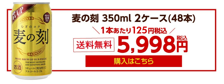 通販でクリスマス 発泡 新ジャンル 送料無料 第3のビール 極麦プレミアム 500ml