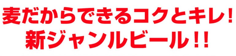 麦の刻