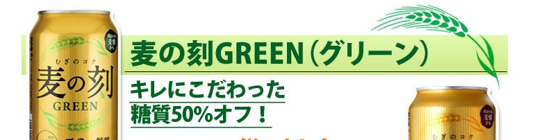 麦の刻