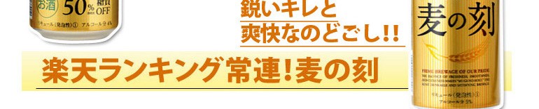 麦の刻