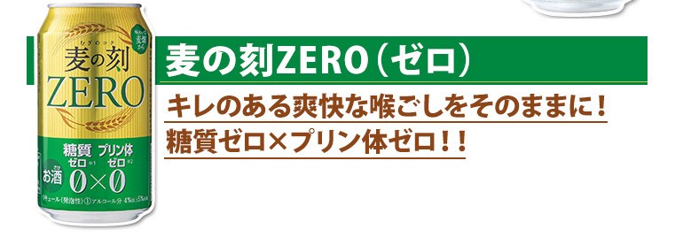 麦の刻