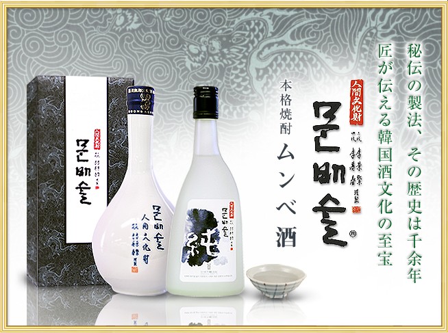 韓国伝統酒 本格焼酎 ムンベ酒23度375mlの説明 - 通販 - Yahoo
