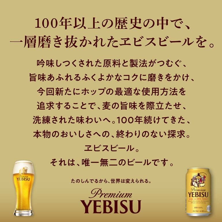 サッポロ（SAPPORO） エビス ビール 350ml 48本 送料無料 2ケース