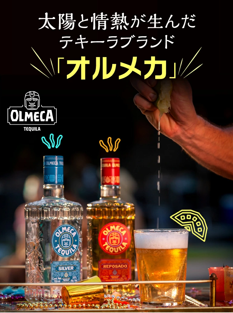 Amazon.co.jp: オルメカ テキーラ シルバー 40度 メキシコ 750ml