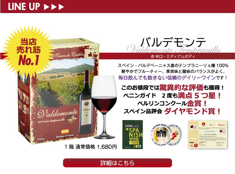 バルデモンテ