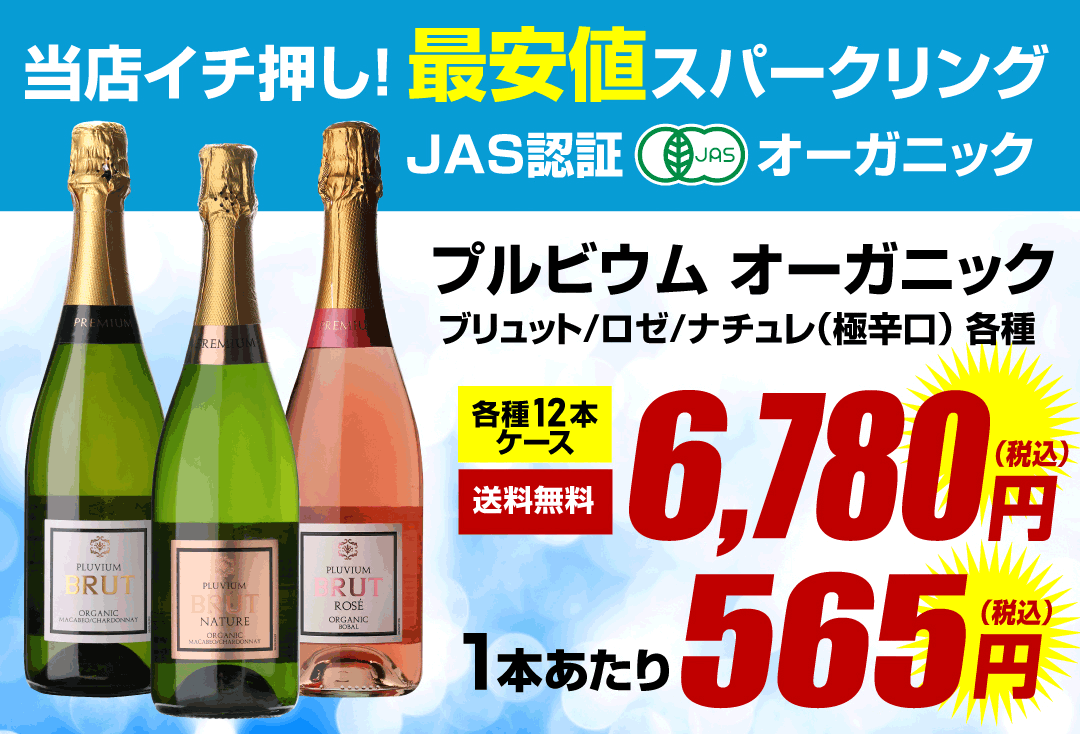 スパークリング ワインセット 泡 スペイン産 プロヴェット ブリュット