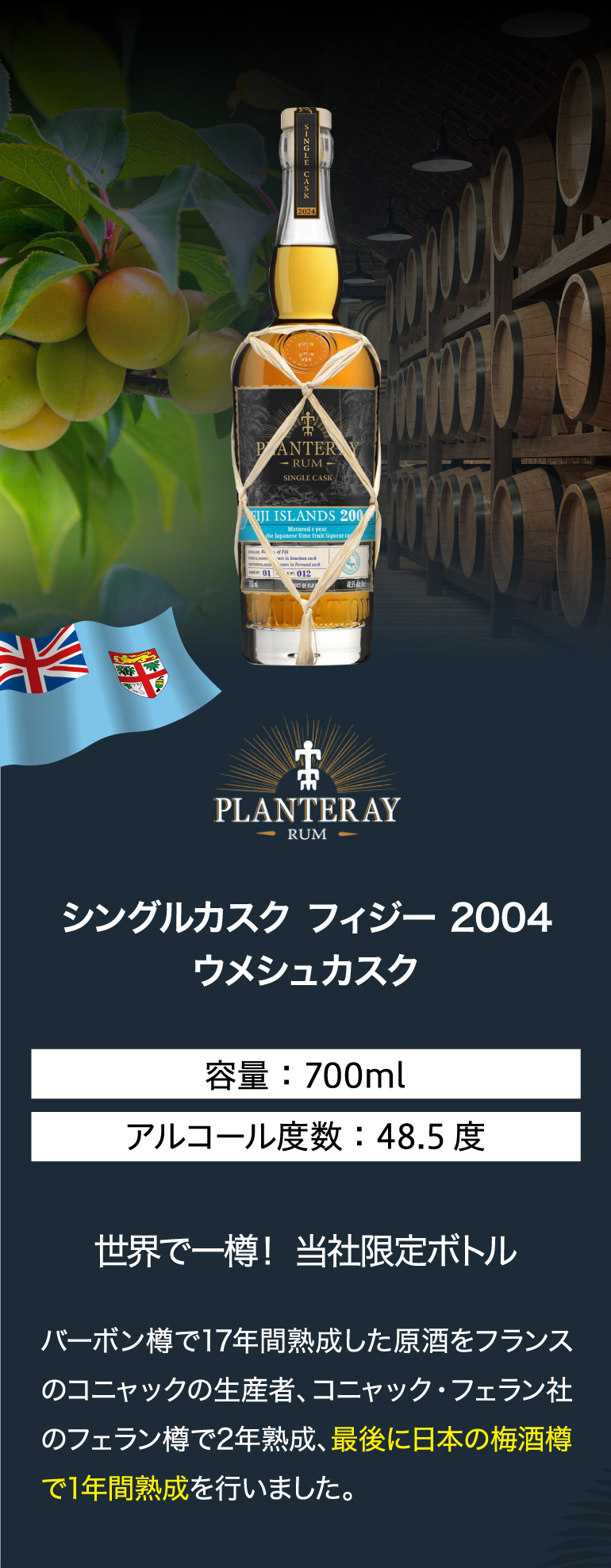 プラントレイラム