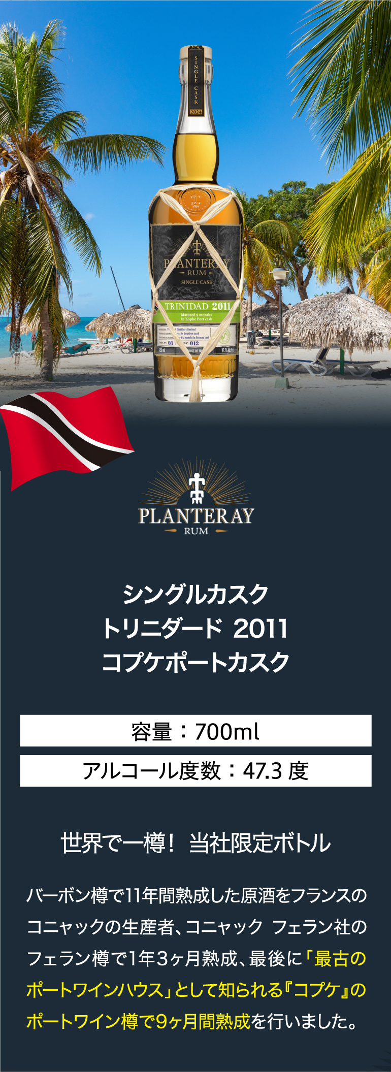 プラントレイラム