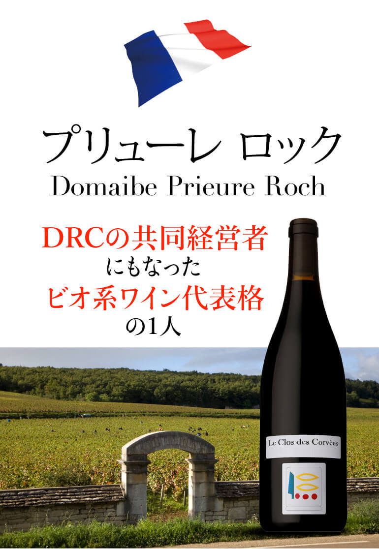 赤ワイン ラドワ ル クル ルージュ 2018 プリューレ ロック 750ml フランス ブルゴーニュ お一人様1本まで 虎 お中元 御中元 ギフト  : 429376 : 銘醸ワイン カーヴドエルナオタカYahoo!店 - 通販 - Yahoo!ショッピング