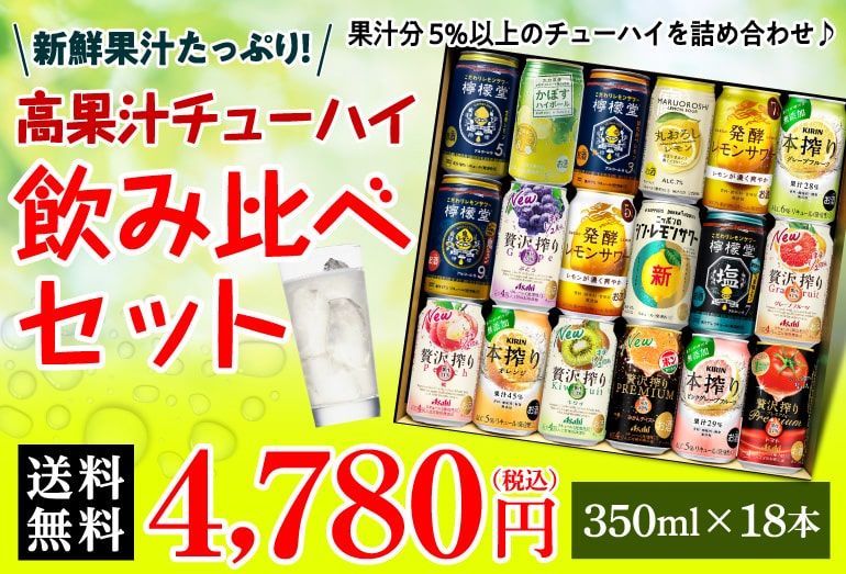 ビール チューハイ 48本 bigbossshibazaki_2114110000343