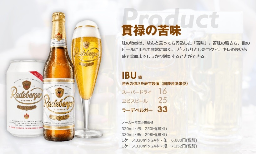 ラーデベルガー ピルスナー 缶 330ml 缶×48本 2ケース 送料無料 ドイツ 輸入ビール 長S  :302167-48:ビアーザワールドYahoo!店 - 通販 - Yahoo!ショッピング