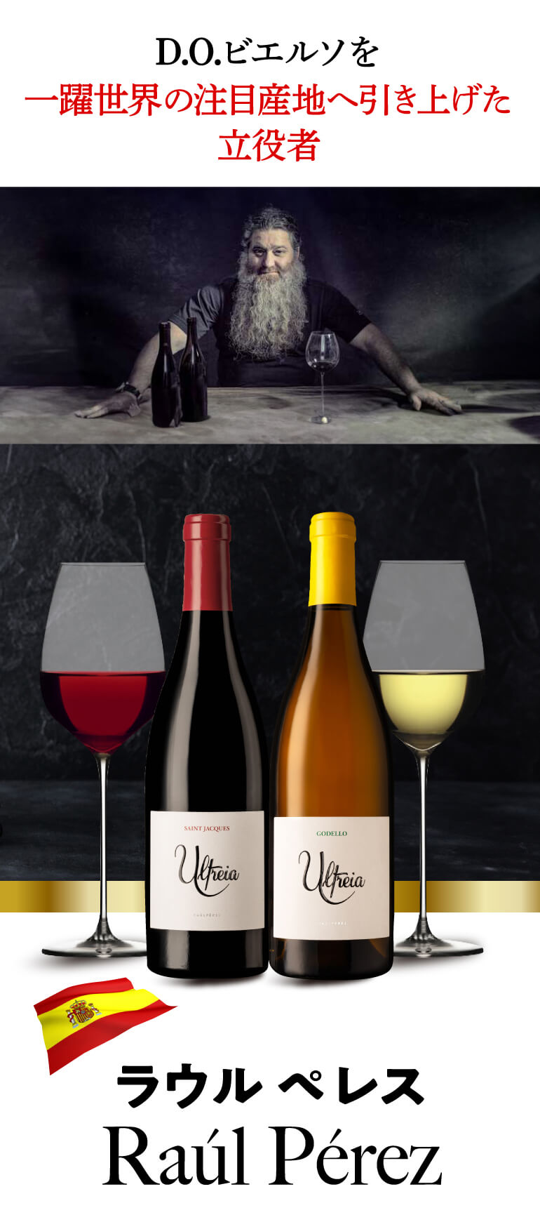 白ワイン スケッチ アルバリーニョ(2023) ラウル ペレス 750ml