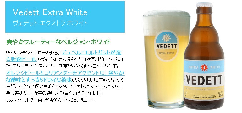ヴェデット