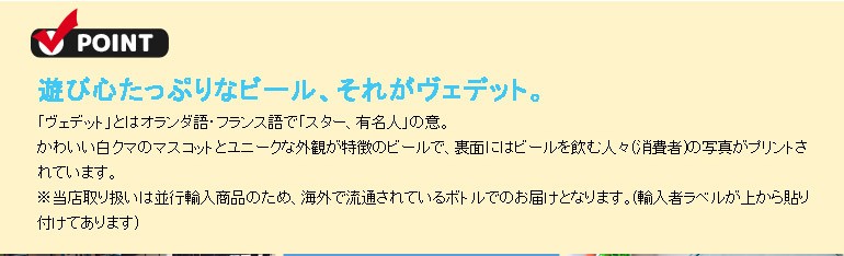 ヴェデット