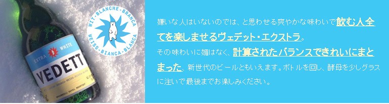 ヴェデット