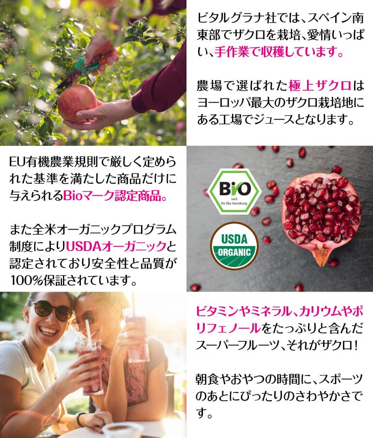 ザクロジュース 飲み比べ 4本セット ざくろジュース 長s リカマンpaypayモール店 通販 Paypayモール