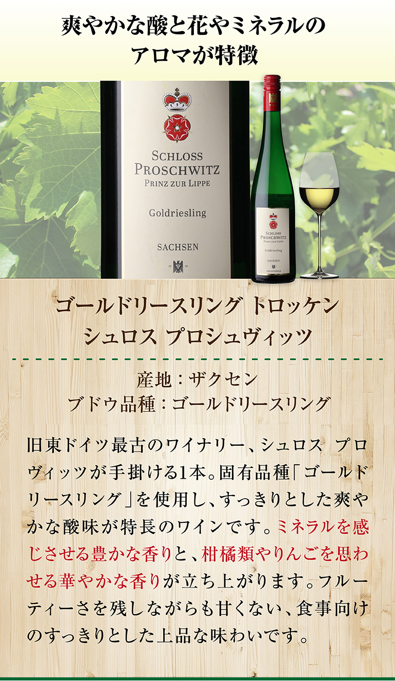 ワインセット 1本あたり3,960円(税込) 送料無料 ドイツ辛口白ワイン3本