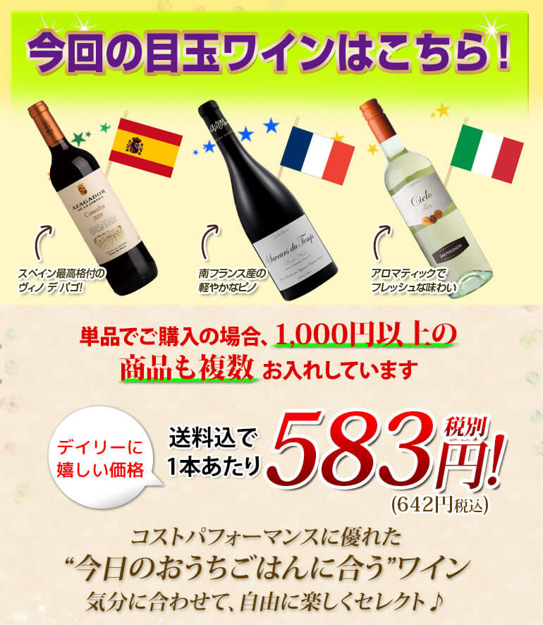 スパに 赤ワイン wine セット set 金賞 第157弾 超特大感謝 スタッフ厳選 の激得 ワイン wine 750ml 12本セット set 赤  ワイン wine セット set フルボディ ミディアム 京橋ワイン 赤 白 セット wine - 通販 - PayPay ネグロ・ア -