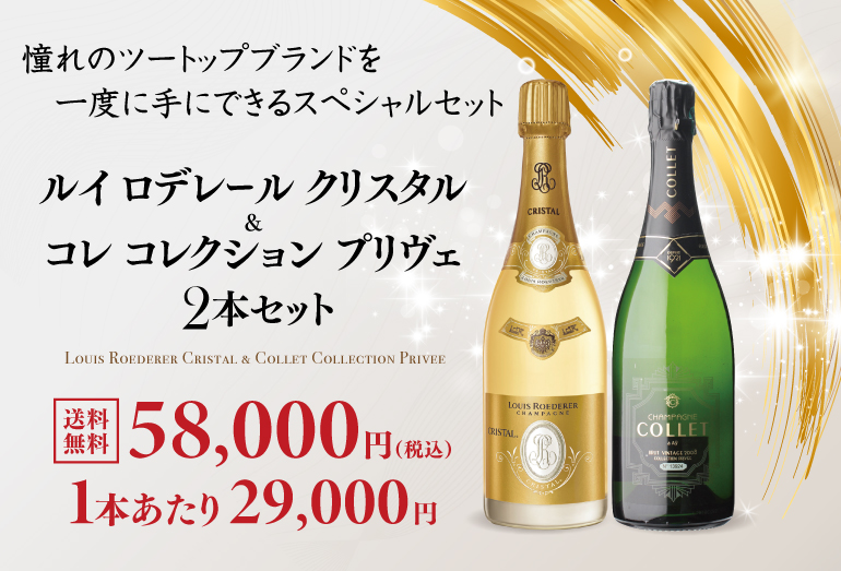 ドンペリニヨン ワインセット シャンパン トップオブシャンパーニュ