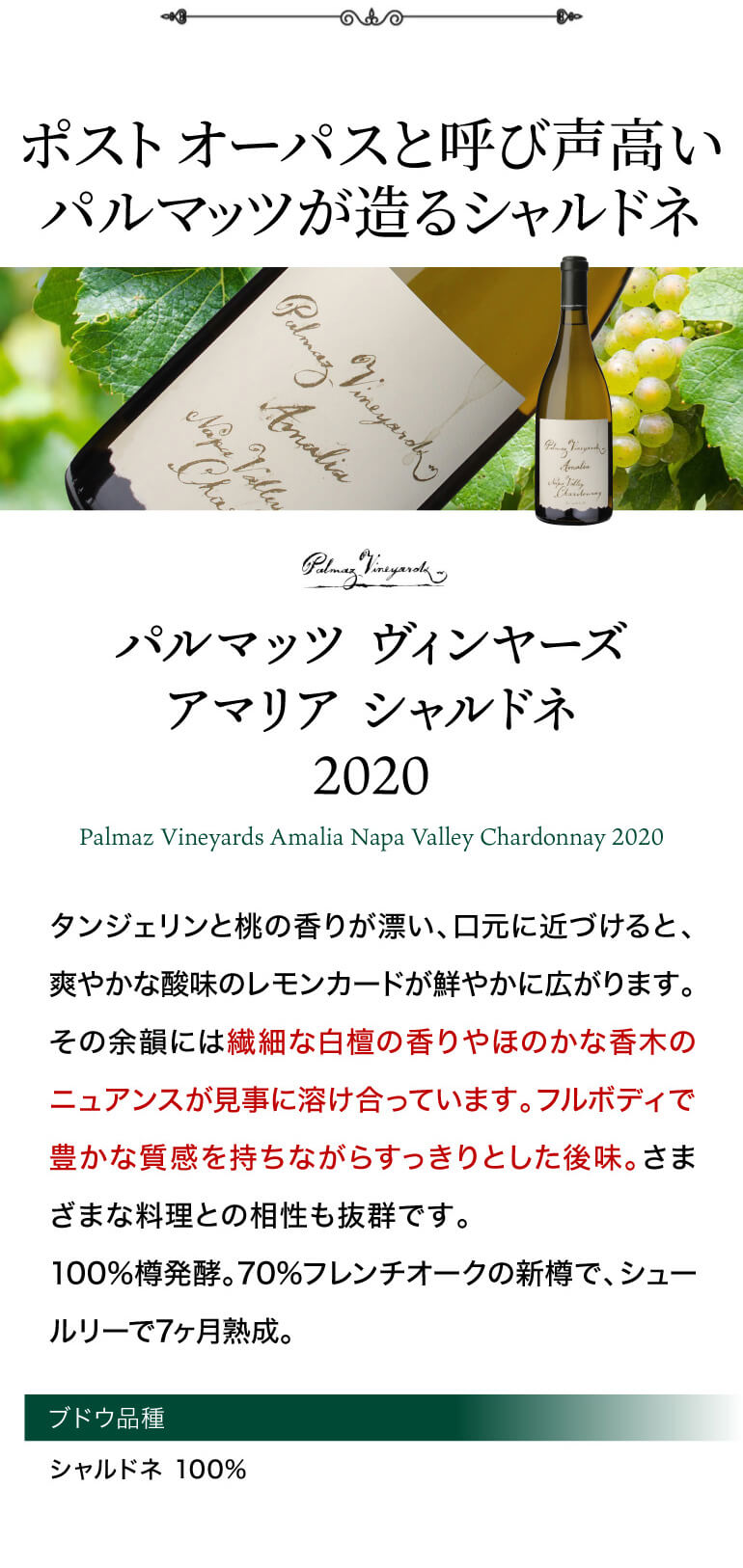 ワインセット 1本あたり31,350 円(税込) 送料無料 パルマッツ