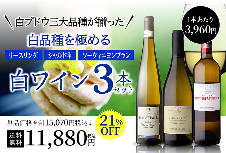 クール便着払　日本ワイン4本セット クール便着払 日本ワイン4本セット①