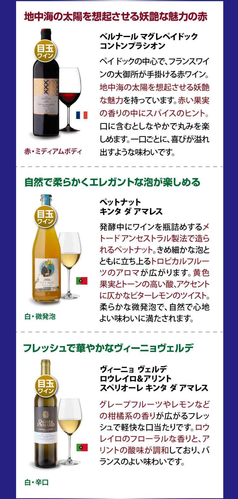 赤だけプレミアム特選12本セット