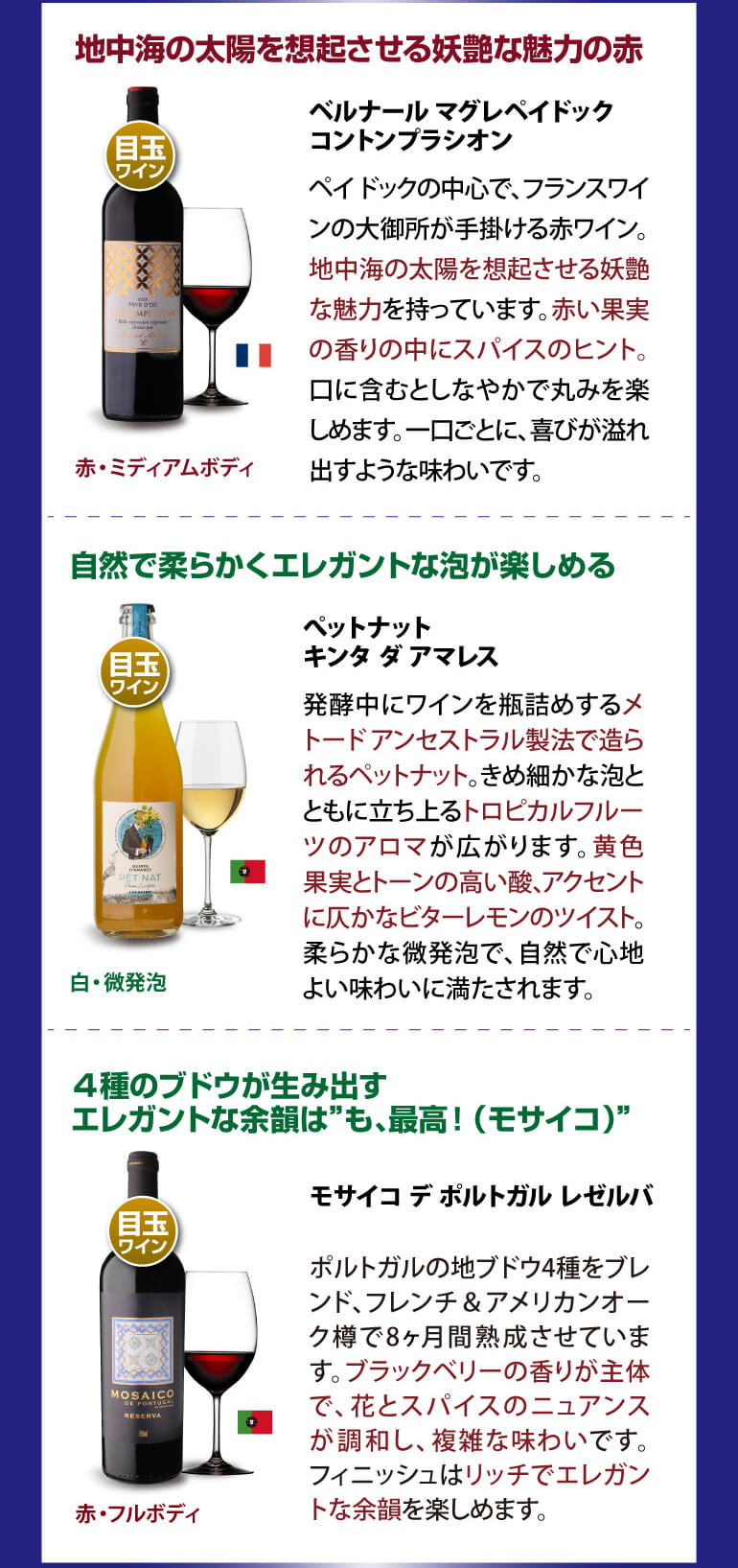 赤だけプレミアム特選12本セット