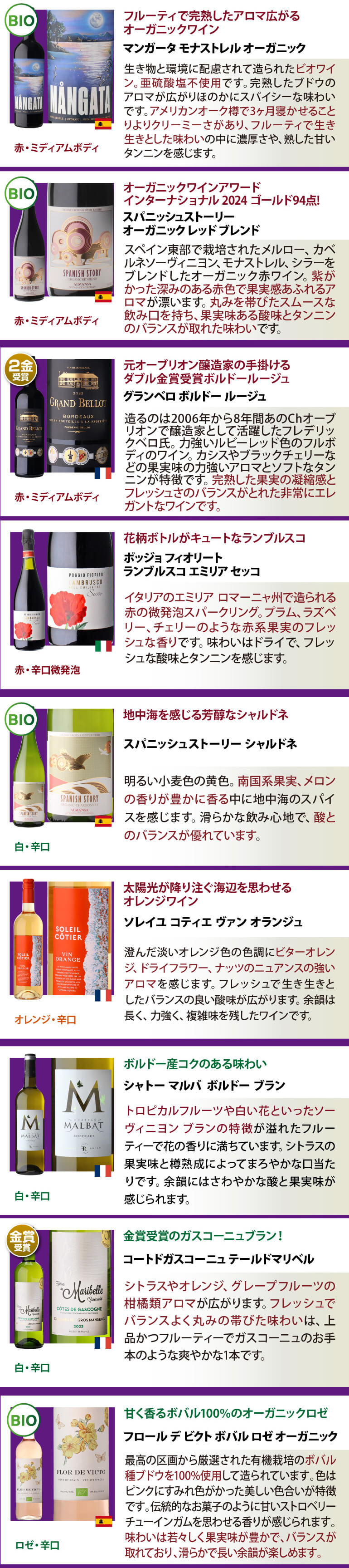 赤だけプレミアム特選12本セット