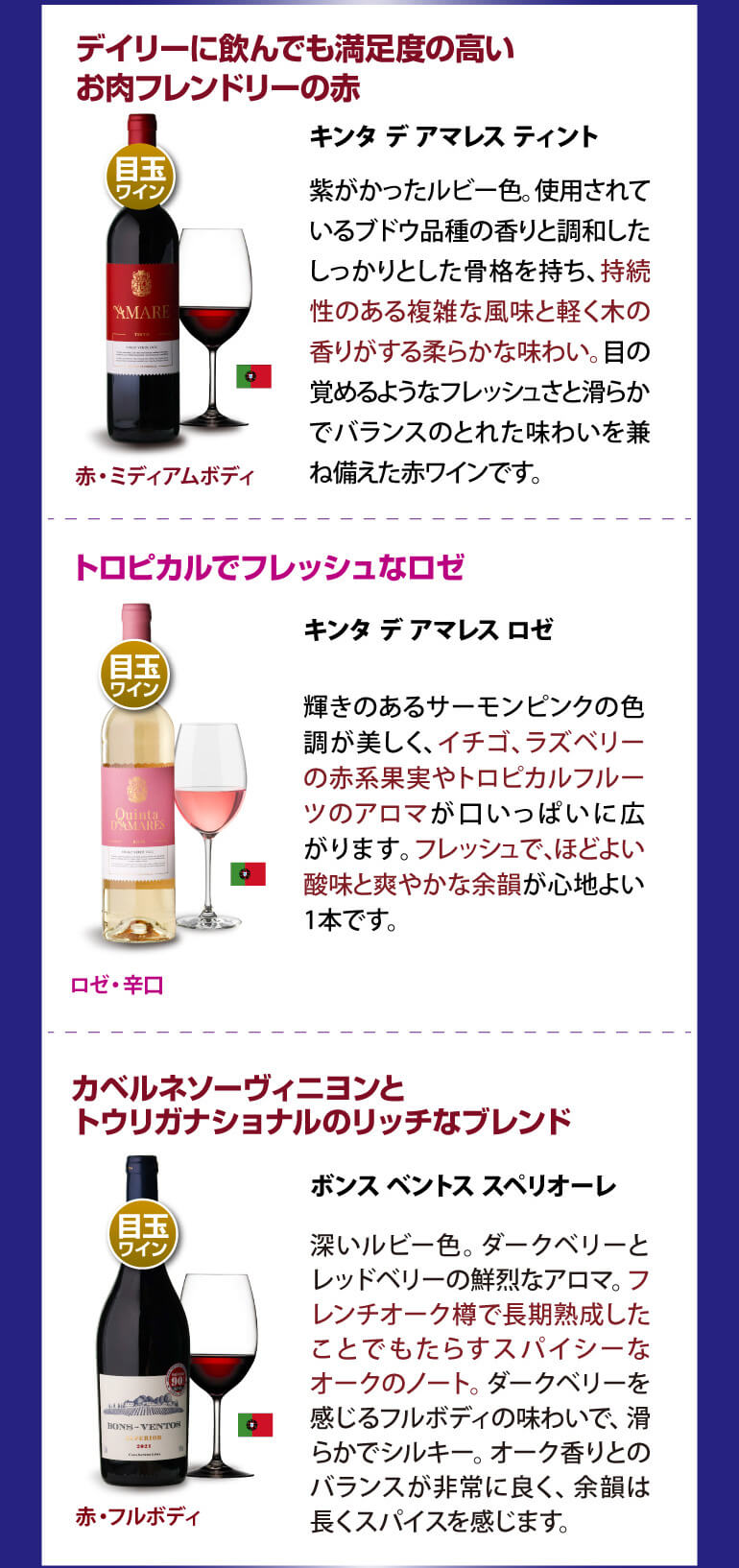 赤だけプレミアム特選12本セット