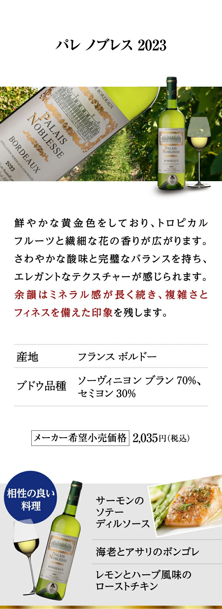 ボルドー白ワイン6本セット