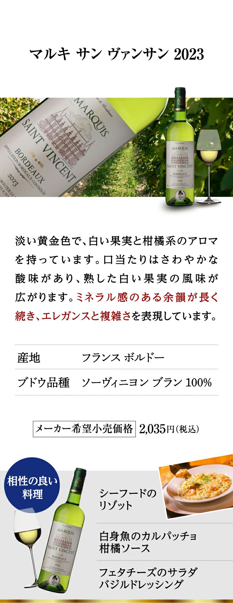 ボルドー白ワイン6本セット