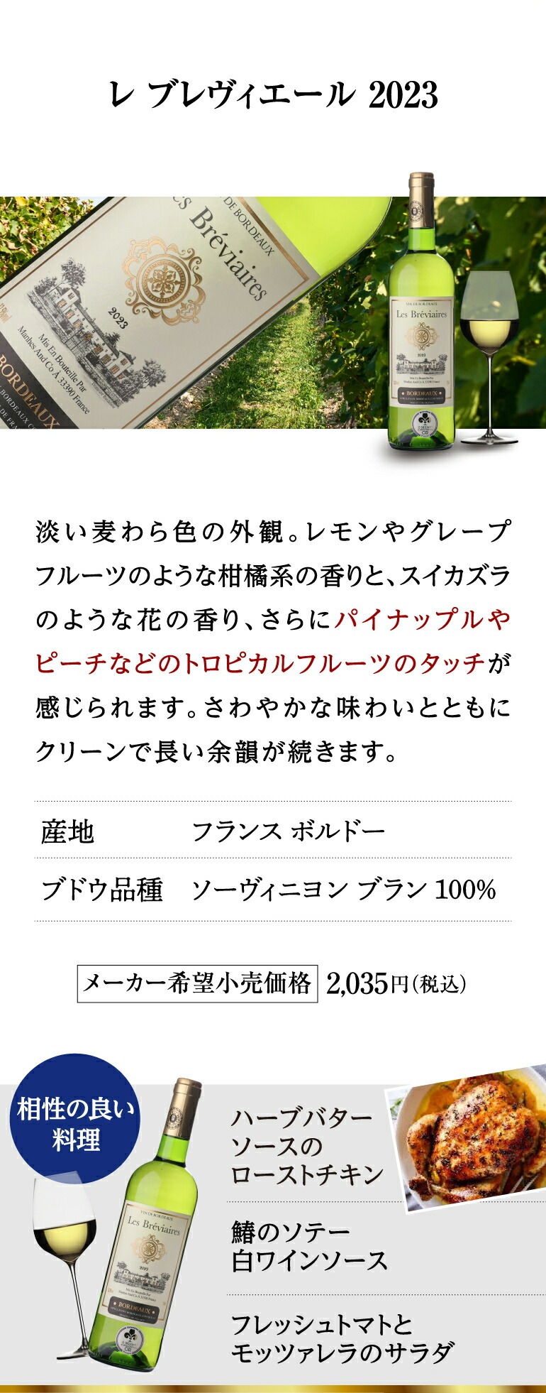 ボルドー白ワイン6本セット