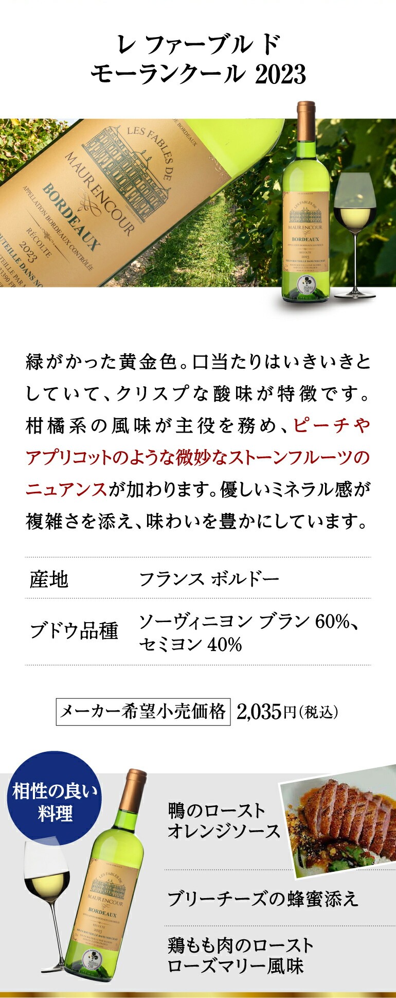 ボルドー白ワイン6本セット