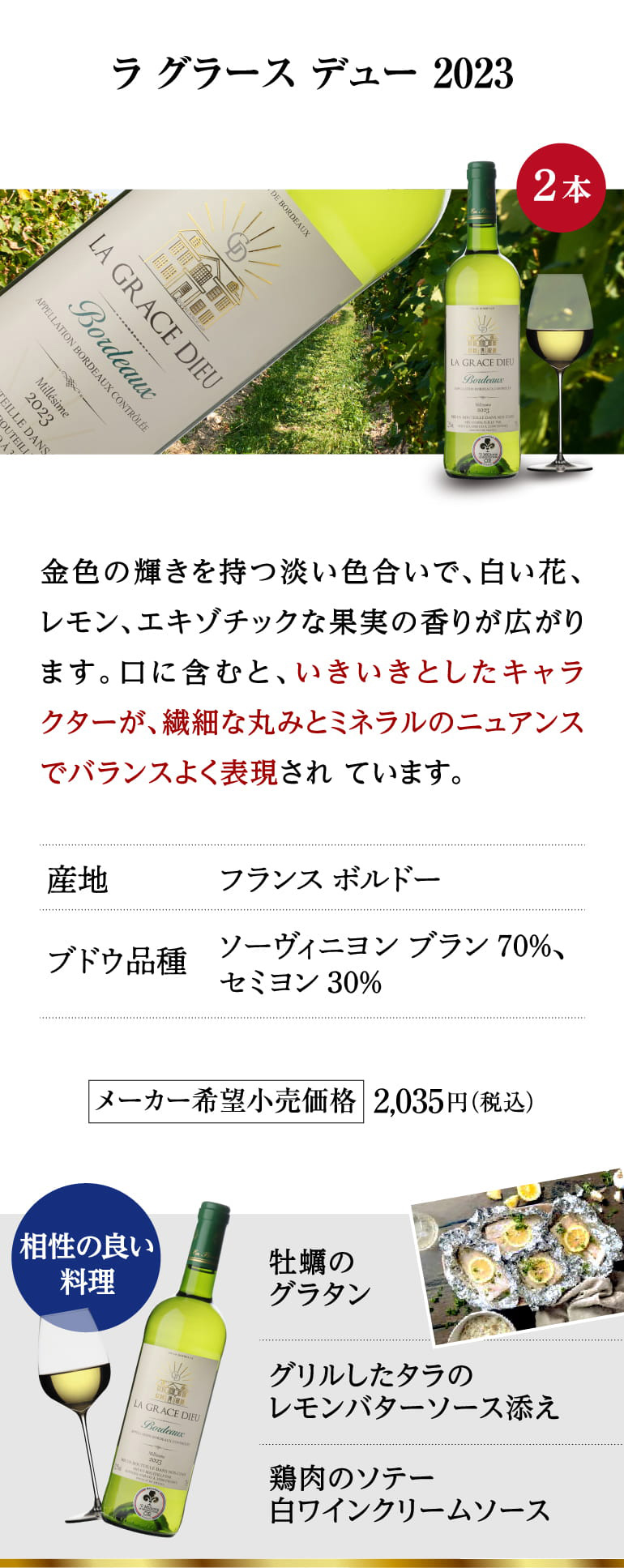 ボルドー白ワイン12本セット