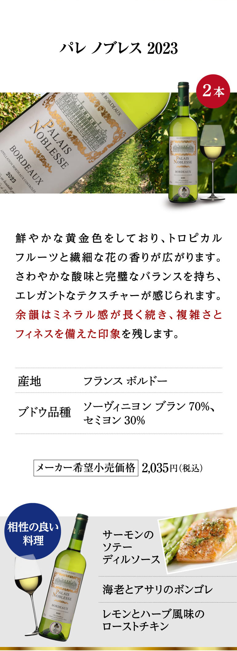 ボルドー白ワイン12本セット