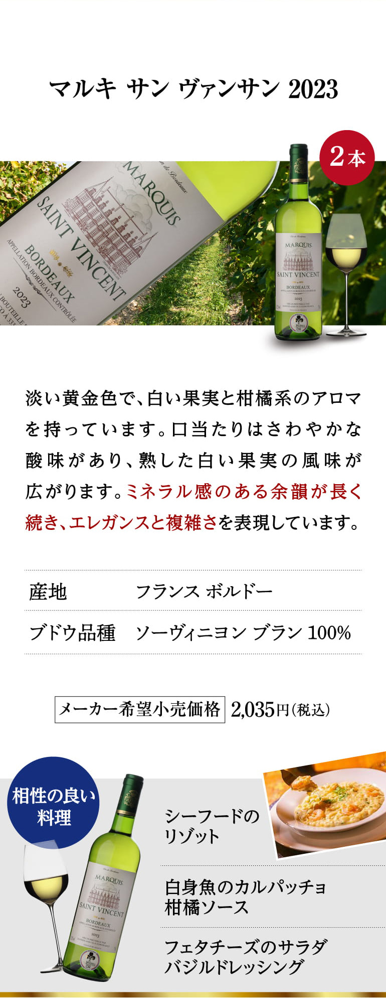 ボルドー白ワイン12本セット