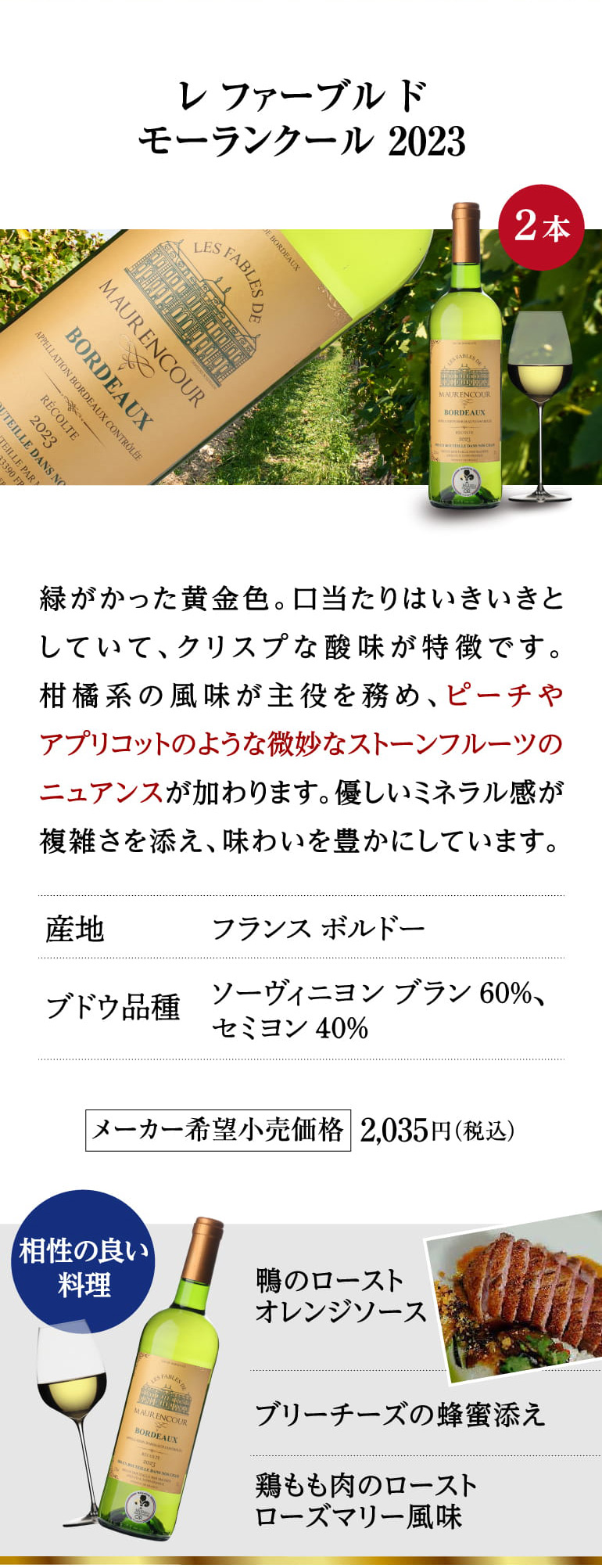 ボルドー白ワイン12本セット