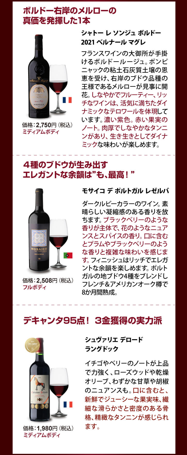 赤だけプレミアム特選12本セット