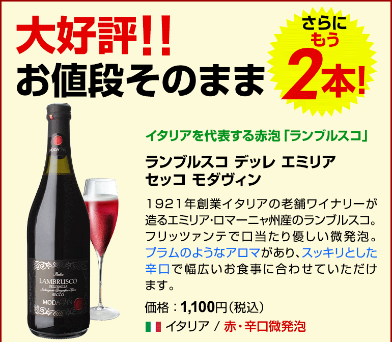 ワインセット スパークリング 12本 +2本 750ml 辛口泡だけ 特選