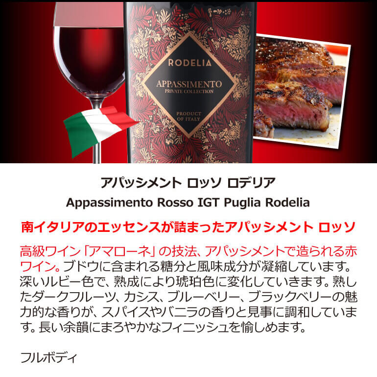 ワインセット 赤 フルボディ 送料無料 驚きの“濃い旨”赤ワインだけ集結