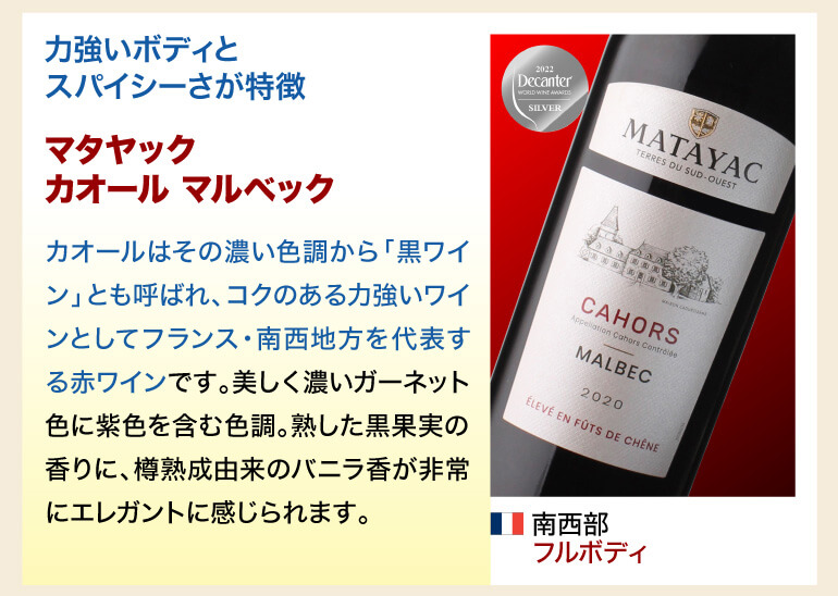 ワイン ワインセット 赤 5本 飲み比べ 詰め合わせ フランス 赤ワイン 