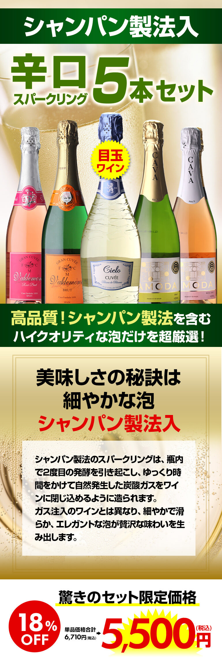 ワインセット 白泡 ロゼ シャンパン製法入 超コスパ 辛口
