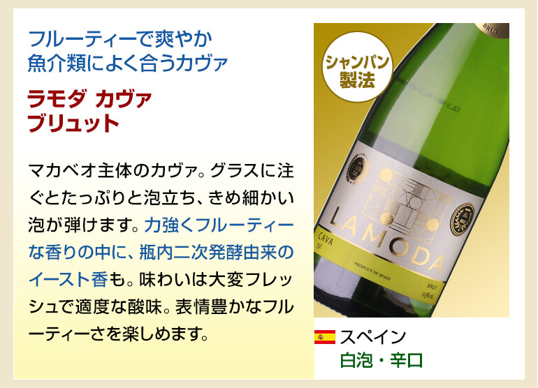 ワインセット 白泡 ロゼ シャンパン製法入 超コスパ 辛口