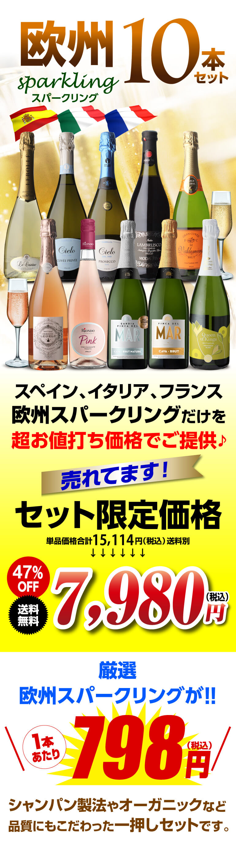 ワインセット 泡 1本当り798円(税込)送料無料 欧州スパークリング 750ml 10本セット 21弾 特選 長S ワインワインセラーセラー専科Yahoo!店  - 通販 - PayPayモール